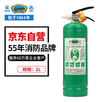 HUAIHAI 淮海 手提式水基型灭火器2升 车载家用及商用灭火器MPZ/2 消防器材