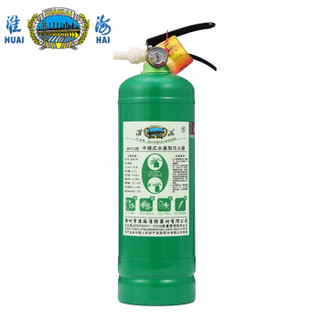 HUAIHAI 淮海 手提式水基型灭火器2升 车载家用及商用灭火器MPZ/2 消防器材
