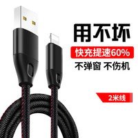 JoJar苹果数据线充电线手机快充头电源充电器线 iphone11 pro/6s/7Plus/8/x/xs/XR/max/ipad黑2米快充版