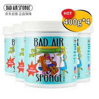 Bad Air Sponge 美国空气净化剂 除异味 净化装修污染 新家新车办公室必备 400g*4罐