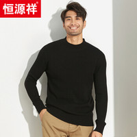 恒源祥羊毛男衫加厚套头圆领毛衣保暖上衣针织衫秋冬款 WXL013羊毛黑色 185