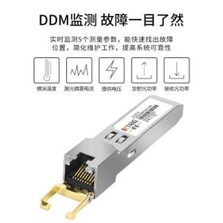 博扬（BOYANG）SFP+光模块光转电接口万兆模块(30m,RJ45)兼容锐捷SFP+10GT