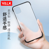 VALK 苹果11手机壳iPhone 11无边框手机保护套 超薄透明防摔磨砂抖音同款男女款个性 黑色