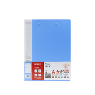 晨光（M&G）ADM95092 A4实力派双强力文件夹资料文件夹 蓝色 2个装
