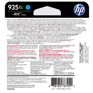 惠普（HP）C2P24AA 935XL 青色墨盒（适用： HP OJPro 6830 6230 打印机）