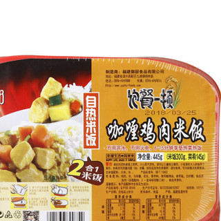 厨师 自热米饭 咖喱鸡肉口味 自热火锅户外速食 445g*6