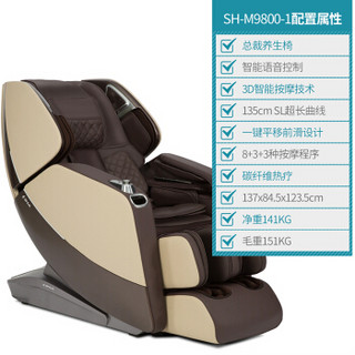 舒华（SHUA）SH-M9800-1 家用全身自动智能AI语音按摩沙发椅子零重力太空舱按摩 ZS