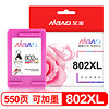 AIBAO 艾宝 802墨盒 彩色可加墨 大容量 适用惠普HP Deskjet1000 1010 1050 1510 2000 2050打印机墨盒