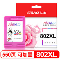 AIBAO 艾宝 802墨盒 彩色可加墨 大容量 适用惠普HP Deskjet1000 1010 1050 1510 2000 2050打印机墨盒