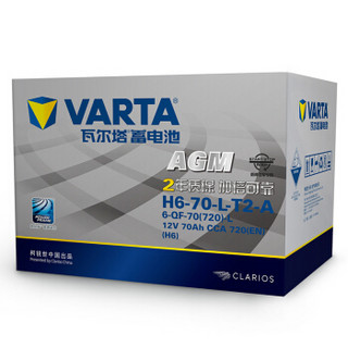 VARTA 瓦尔塔 汽车电瓶蓄电池启停电瓶 AGM-H6 MINI