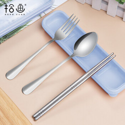 拾画 时尚便携不锈钢筷子勺子叉子餐具四件套装 蓝色款SH-6361