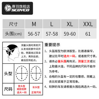 赛羽SCOYCO摩托车头盔男女机车全盔电动车骑行安全帽保暖赛车头盔全覆盖式跑盔HMRRX02(玫红色)变量 M