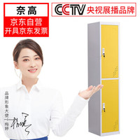 奈高NG更衣柜单门员工柜钢制办公柜宿舍储物柜铁皮柜 二门白框黄门