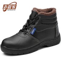 老管家 劳保鞋男棉鞋加绒防寒钢头防砸防刺安全工作舒适耐磨功能鞋防滑防水152  黑色 38