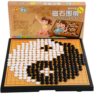 友明儿童磁性围棋套装初学者便携折叠中号棋盘五子棋 V-14-149