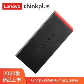 联想ThinkPlus 512GB Type-c USB3.1手机电脑两用 移动硬盘 固态（PSSD）X320 智能APP管理