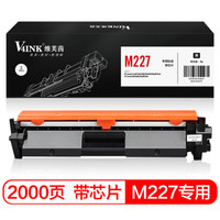 V4INK维芙茵 惠普M227打印机专用硒鼓CF230A带芯片30A粉盒(适用hp m227fdw墨盒M227fdn碳粉盒M227D m227sdn)