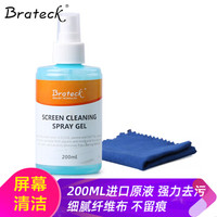 Brateck 北弧 液晶电脑显示器屏幕清洁剂套装 台式平板笔记本手机电视机数码清洁液 送纤维布 清理工具套装SC-3