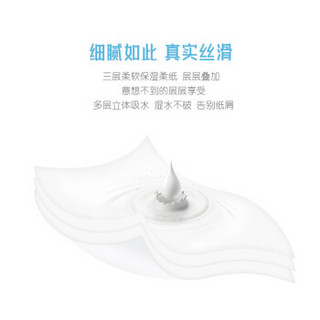 棉花秘密（mimicotton）抽纸保湿因子 高端婴儿乳霜纸 敏感肌适用100抽*6包