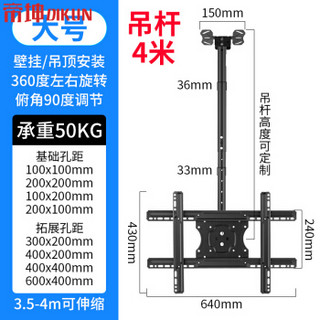 帝坤 电视吊架 液晶电视机吊顶挂架上下伸缩天花板吊顶架 4米（43-75英寸）通用DJX05-4