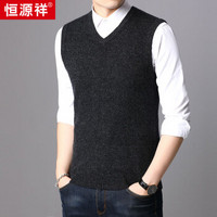 恒源祥羊毛背心男士休闲V领坎肩纯色100%羊毛马甲秋冬季毛衣男装 15508055 黑灰 180/96A