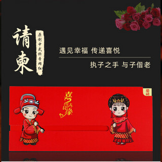 热带森林结婚创意请帖婚礼请柬喜帖邀请函10只套装（外壳+内页）会动的请帖中式-喜结良缘款