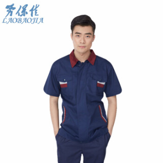 劳保佳 夏季工作服 短袖工作服套装 安装劳保服 透气 耐磨 汽修喷漆防尘工装 藏蓝（套装）185/XXXL 可定制