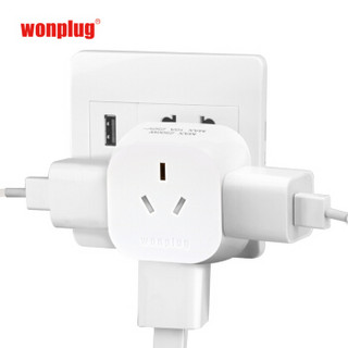 万浦（wonplug）新国标安全插座一转四多功能插头电源转换器