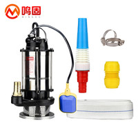 MINGGU 鸣固 潜水泵 家用抽水泵农用井用220V清水污水泵抽水机灌溉排污 750W清水泵1寸10米纯铜电机(浮球款加配件)