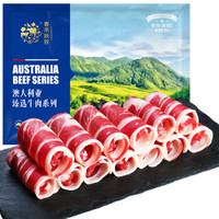 春禾秋牧 澳洲M3 原切肥牛肉卷 300g/袋