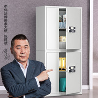 中伟电子保密柜档案柜资料柜加厚钢板保险柜密码锁钢制保险柜办公柜分双节文件柜