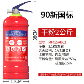 淮海百舸 干粉灭火器3公斤 车载灭火器小汽车轿车内用灭火器家庭用商用公司办公室商场店铺消防灭火器3KG