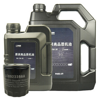 吉普（JEEP）原厂4S店直供保养套餐 进口指南者2.0L 2.4L/酷威2.4L 机油格滤清器+全合成机油SN级0W-30 4L+1L