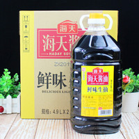 海天（HADAY） 鲜味生抽酱油 4.9L×2壶/箱 共9.8L