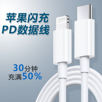 莜茉YOMO USB-C苹果PD快充数据线 通用iPhone11Pro/XsMax/XR手机Type-C to Lightning充电器线闪充转接头