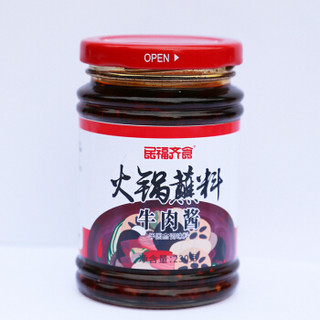 民福齐食 火锅蘸料 牛肉酱 230g   拌面酱 下饭菜 辣椒酱 调味品酱