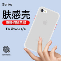 邦克仕(Benks)苹果iPhone8/7手机壳 全包气囊防摔撞色手机保护壳 硅胶边框保护套 磨砂手感防指纹 白色
