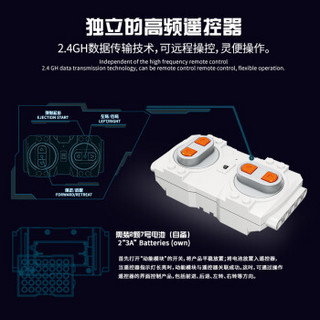 MOULD KING 宇星模王 13028 智能平衡教育编程 平衡机器人