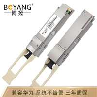 博扬 QSFP28光模块 100G光纤模块 多模双纤850波长 100m MPO接口 兼容华为 BY-QSFP28-100GM-101
