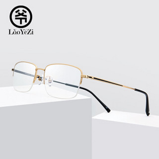 老爷子(LaoYeZi)5170 纯钛防蓝光老花镜男女通用 高清老花眼镜 舒适不晕眼老人老光眼镜 金框150度(50-54岁)