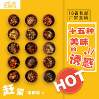 GUYAN 谷言 预制菜 料理包15种肉食套餐 冷冻生鲜 方便一人食 加热即食