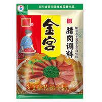 金宫（Gong's）腊肉调料 300g家用自制四川特产商用酱料腌制调味料包
