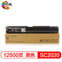 绘威 SC2020大容量黑色粉盒 适用施乐DocuCentre SC2020CPS SC2020DA打印机复印机碳粉 墨粉 墨粉盒 墨盒