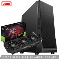 JDIY&华硕 PBA P97 i7 9700八核/华硕B365M/480G SSD/高频8G电脑+七彩虹 GTX 1660 Ultra 6G显卡游戏套装