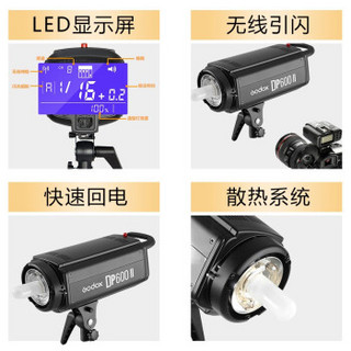 神牛（Godox） DP600II二代三灯套装600w 人像家具静物闪光灯补光灯摄影棚器材 三灯套装