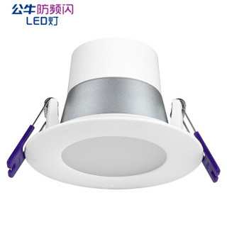 公牛（BULL）A11041 57K 5寸10W 自然白光筒灯白色筒灯节能高亮灯开孔125mm孔灯射灯