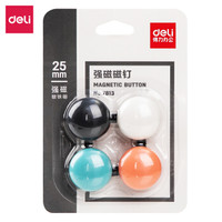 得力(deli)玻璃白板专用配件强磁钉白板磁钉黑板吸铁石/磁铁 4粒/卡白板配件7813
