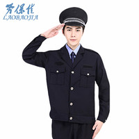 劳保佳 保安工作服 作训服 藏青保安服 工装 特勤服 物业安保执勤制服 春秋保安套装 藏青夹克款 185 可定制