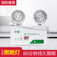 标准款双头应急灯消防应急照明灯应急灯LED双头灯新国标充电式紧急疏散应急新国标