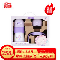 膳魔师THERMOS 儿童圣诞礼盒水杯保温杯直饮吸管双盖杯  FFH-293L PL礼盒